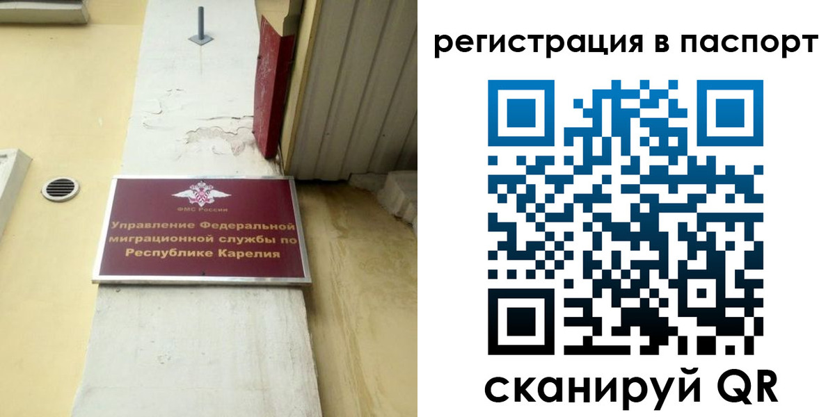 временная регистрация недорого в Семикаракорске