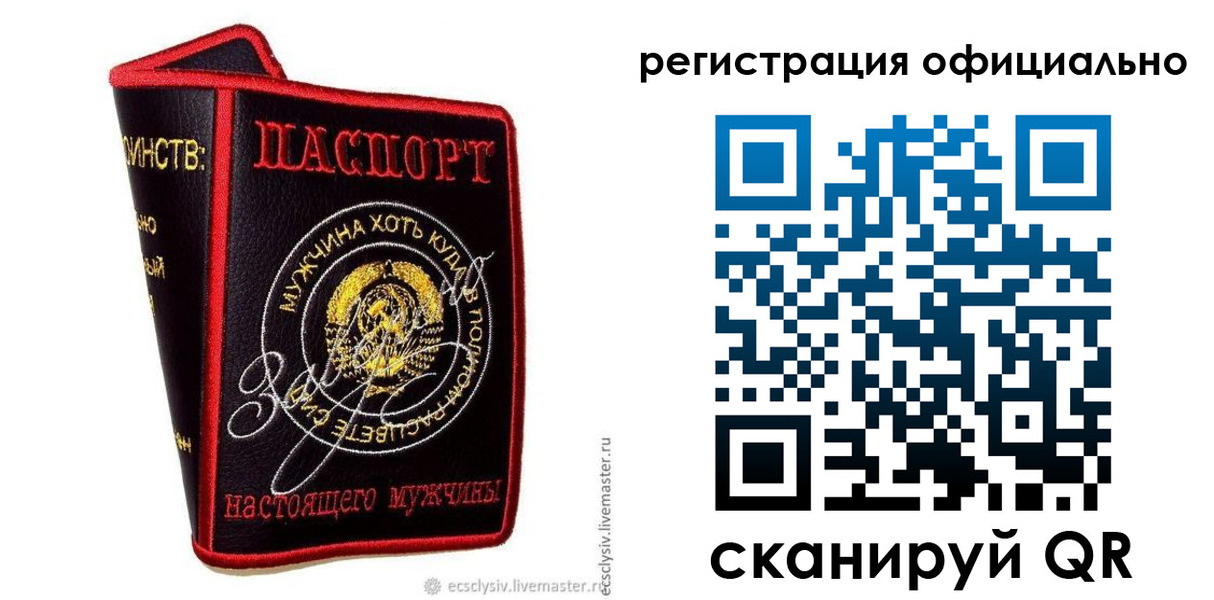 прописка для работы в Семикаракорске